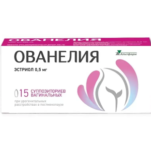 Ованелия суппозитории вагинальные 0,5мг №15