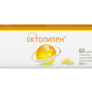 Октолипен таблетки покрытые плёночной оболочкой 600мг №60