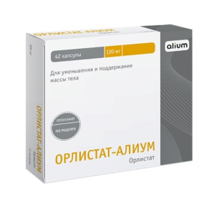 Орлистат-Алиум капсулы 120мг №42 