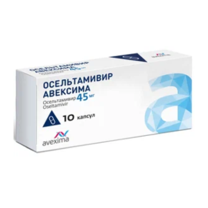 Осельтамивир Авексима капсулы 45мг №10