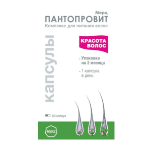Пантопровит Мерц капсула массой 591мг №60