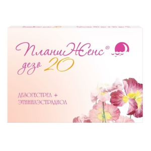 ПланиЖенс дезо 20 таблетки 150мкг+20мкг №21