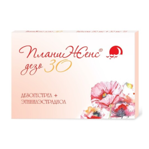 ПланиЖенс дезо 30 таблетки 150мкг+30мкг №21