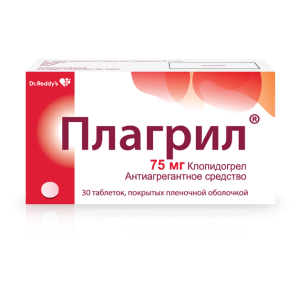 Плагрил таблетки покрытые плёночной оболочкой 75мг №30