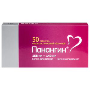 Панангин таблетки покрытые плёночной оболочкой 158мг+140мг №50