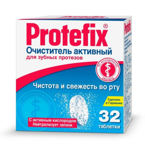 Протефикс Очиститель активный для зубных протезов №32