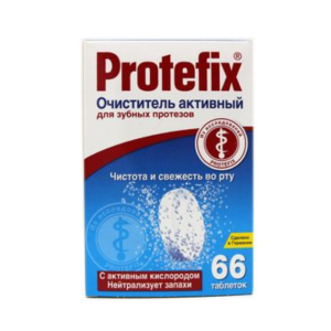 Протефикс Очиститель активный для зубных протезов №66