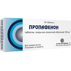 Пропафенон таблетки покрытые оболочкой 150мг №50