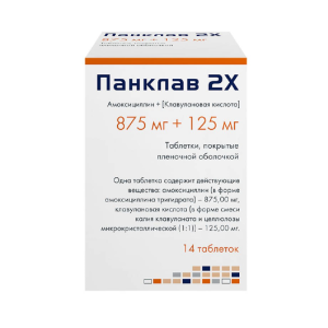 Панклав 2х таблетки покрытые плёночной оболочкой 875мг+125мг №14