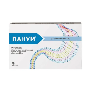 Панум таблетки кишечнорастворимые покрытые плёночной оболочкой 20мг №28