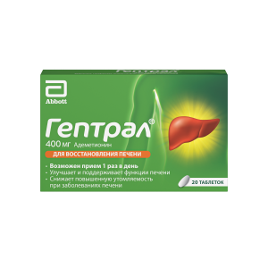 Гептрал таблетки покрытые кишечнорастворимой оболочкой 400мг №20