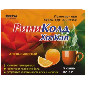 РиниКолд ХотКап порошок для приготовления раствора для приема внутрь со вкусом апельсина 5г саше №5