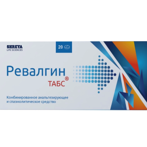 Ревалгин Табс таблетки №20