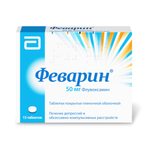 Феварин таблетки покрытые пленочной оболочкой 50мг №15