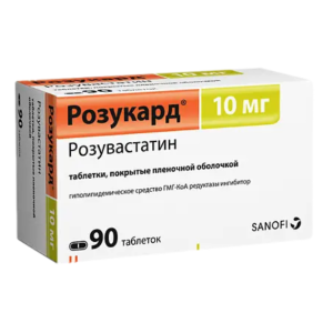 Розукард таблетки покрытые плёночной оболочкой 10мг №90