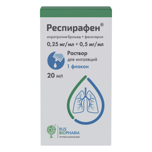 Респирафен раствор для ингаляций 0,25мг/мл+0,5мг/мл флакон 20мл