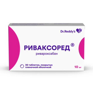 Риваксоред таблетки покрытые плёночной оболочкой 10мг №30