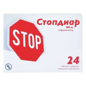 Стопдиар таблетки покрытые плёночной оболочкой 100мг №24