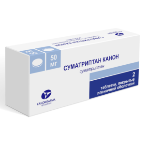 Суматриптан Канон таблетки покрытые плёночной оболочкой 50мг №2
