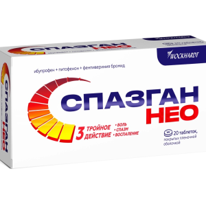 Спазган Нео таблетки покрытые плёночной оболочкой 400мг+5мг+0,1мг №20