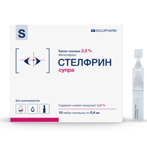 Стелфрин супра капли глазные 2,5% тюбик-капельницы 0,4мл №10