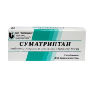 Суматриптан таблетки покрытые плёночной оболочкой 100мг №2