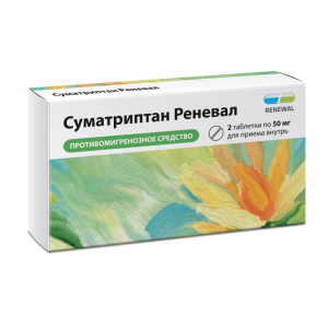 Суматриптан Реневал таблетки покрытые плёночной оболочкой 50мг №2