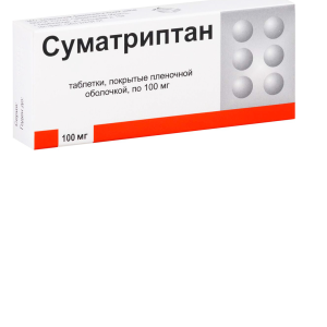 Суматриптан таблетки покрытые плёночной оболочкой 100мг №10