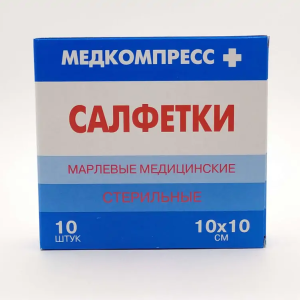 Салфетки марлевые медицинские стерильные 10смх10см №10