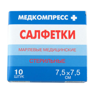 Салфетки марлевые медицинские стерильные 7,5смх7,5см №10