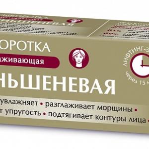 Невская косметика сыворотка для лица омолаживающая женьшеневая 35мл