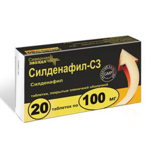 Силденафил-СЗ таблетки покрытые плёночной оболочкой 100мг №20