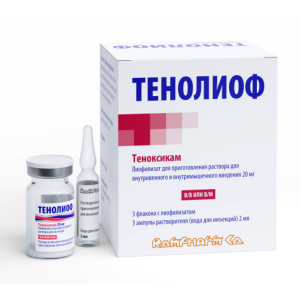 Тенолиоф лиофилизат для приготовления раствора для внутривенного и внутримышечного введения 20мг флакон №1+ вода для инъекций ампулы 2мл №3
