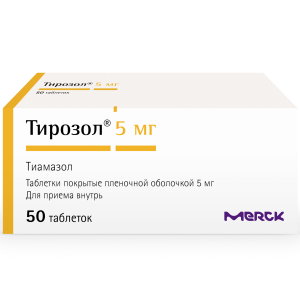 Тирозол таблетки покрытые плёночной оболочкой 5мг №50
