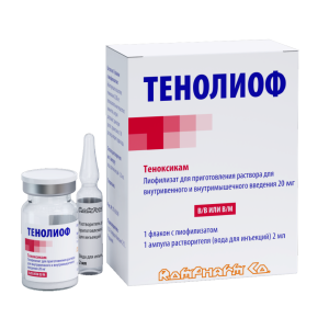Тенолиоф лиофилизат для приготовления раствора для внутривенного и внутримышечного введения 20мг флакон №1 + вода для инъекций ампулы 2мл №1