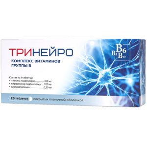 Тринейро таблетки покрытые плёночной оболочкой 200мг+100мг+0,2мг №20