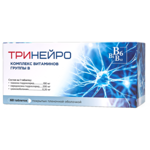 Тринейро таблетки покрытые плёночной оболочкой 200мг+100мг+0,2мг №60