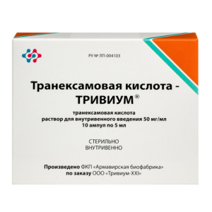Транексамовая кислота-Тривиум раствор для внутривенного введения 50мг/мл ампулы 5мл №10