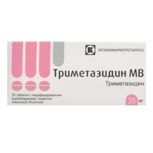Триметазидин МВ таблетки с модифицированным высвобождением покрытые плёночной оболочкой 35мг №30