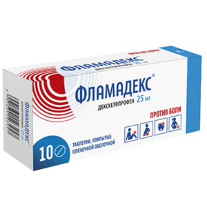 Фламадекс таблетки покрытые плёночной оболочкой 25мг №10