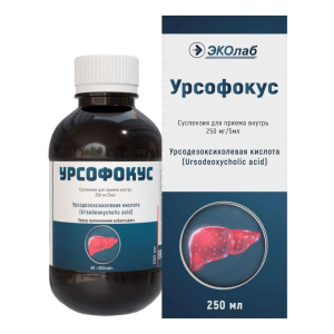 Урсофокус суспензия для приёма внутрь 250мг/5мл флакон 250мл 