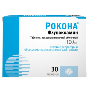 Рокона таблетки покрытые плёночной оболочкой 100мг №30