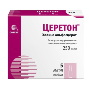 Церетон раствор для внутривенного и внутримышечного введения 250мг/мл 4мл ампулы №5