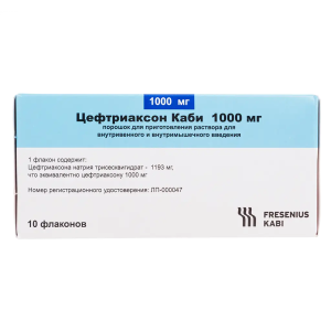 Цефтриаксон порошок для приготовления раствора для внутривенного и внутримышечного введения 1г №10