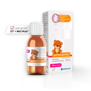 Энтерофурил суспензия для приёма внутрь 200мг/5мл флакон 90мл