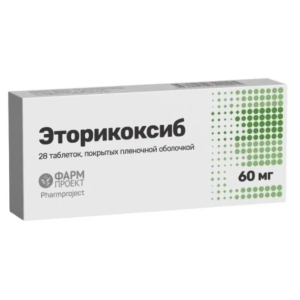 Эторикоксиб таблетки покрытые пленочной оболочкой 60мг №28