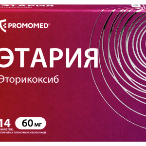 Этария таблетки покрытые пленочной оболочкой 60мг №14