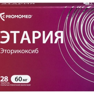 Этария таблетки покрытые пленочной оболочкой 60мг №28