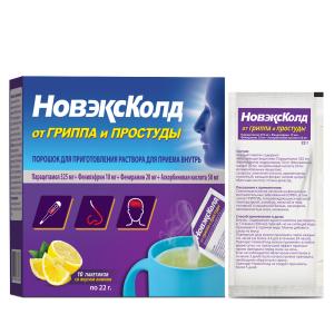 НовэксКолд порошок для приготовления раствора для приёма внутрь пакетики 22г №10