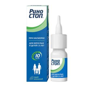 Риностоп спрей назальный 0,1% 15мл